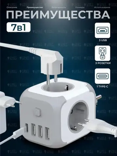 Тройник для розетки