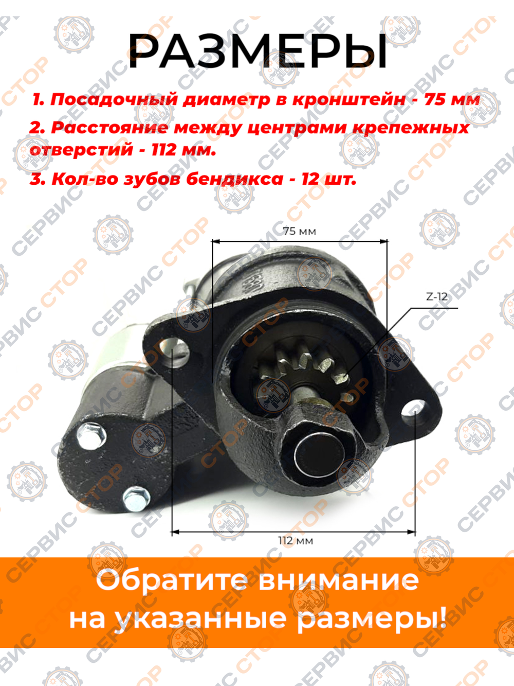 TA-012-Starter-RY (1)