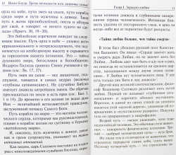 vino-bluda-grehi-molodosti-ili-zdorove-semi-100850-501242