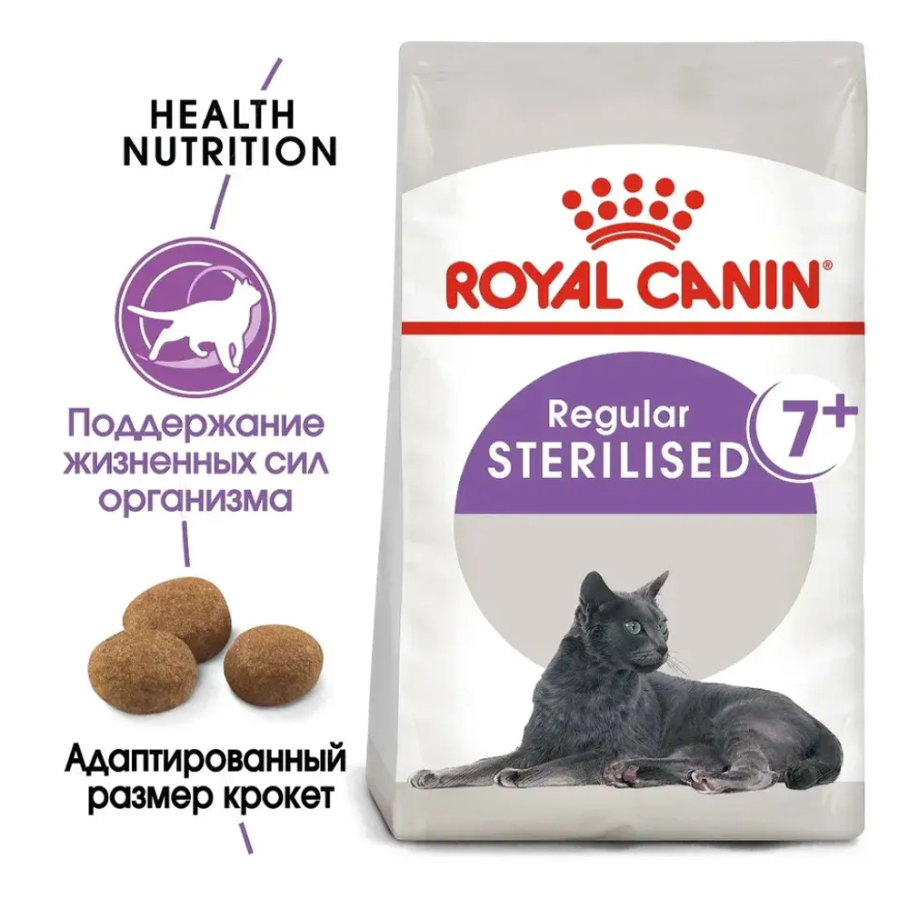 Royal Canin корм сухой для пожилых кошек 7+ стерилизованные