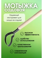 Мотыжка полольник остроносая садовая тяпка 41см