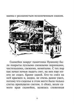 Журнал "Искатель". № 03,1966 | Коллектив Авторов