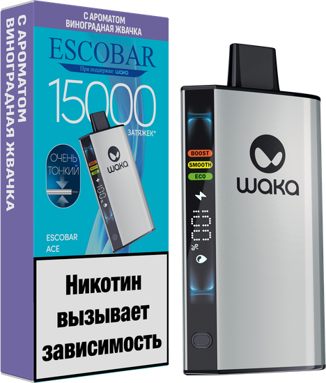 ОЭС (М) WAKA Escobar ACE 15000 Виноградная жвачка