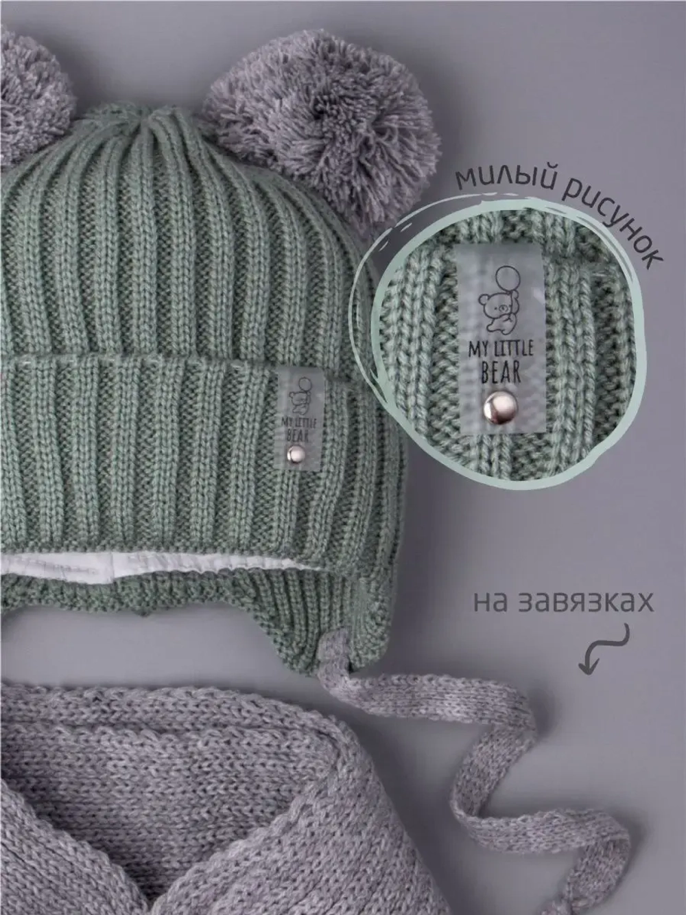 Шапка детская осенняя и шарф с ушками