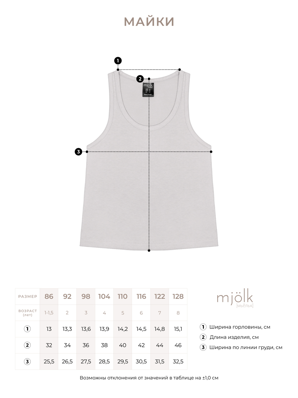 Майка унисекс Mjölk Песочный серый, уценка