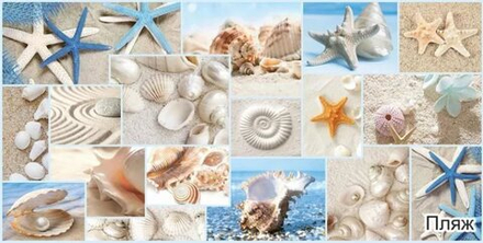 Панель ПВХ Пляж