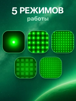 Лазерная указка мощная