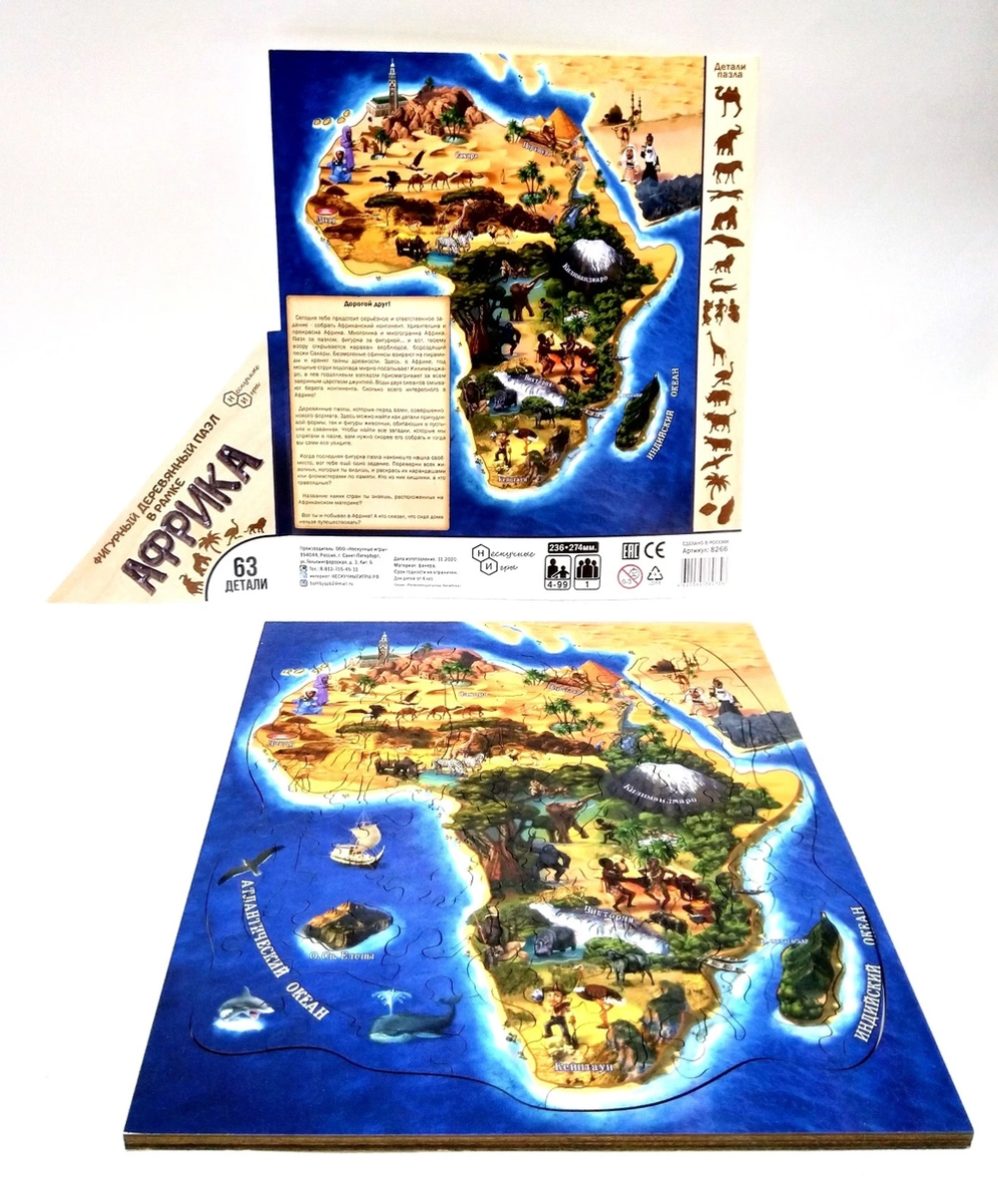 Деревянный пазл "Африка"