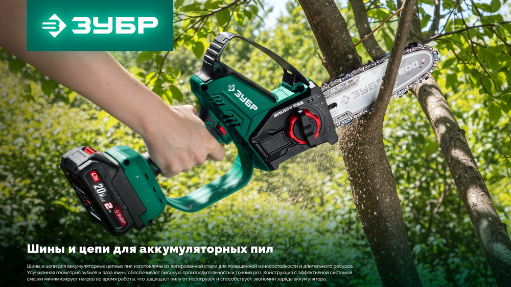 ЗУБР тип 6, 35 см, шаг 3/8″, паз 1.1 мм, 52 звена, цепь (71306-35)