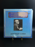 2 LP Джордж Сэлл - Дирижеры. Из Сокровищницы Мирового Исполнительского Искусства. 2 Виниловые пластинки 12 дюймов. Мелодия СССР 1982 год.