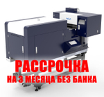 DTF комплекс Novi NV-DTF-40 в рассрочку