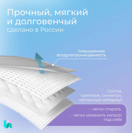 Чехол для матраса
