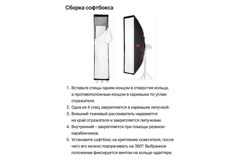 Софтбокс Falcon Eyes SBQ-SBII 6090 BW