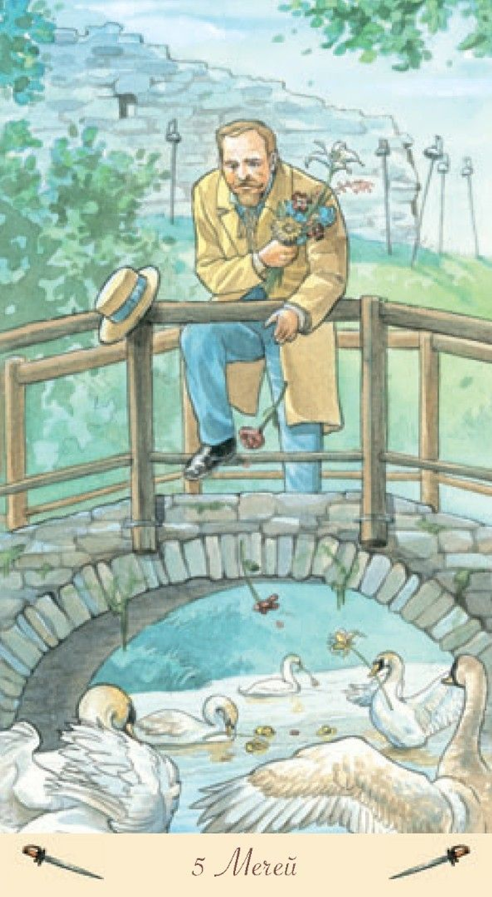 Таро Романтическое (RUS)