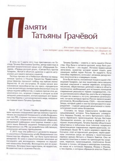 Журнал "Славянка" №3 май-июнь 2023 г.