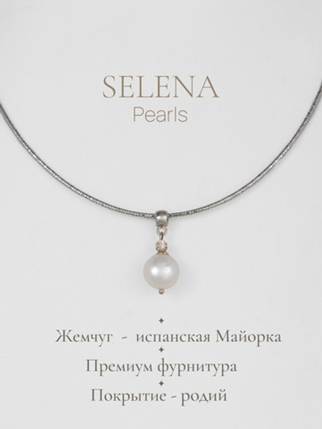 91003286 Колье Selena Pearls