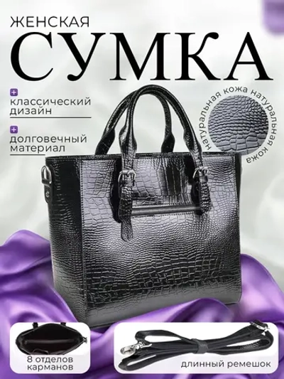 Сумка тоут натуральная кожа