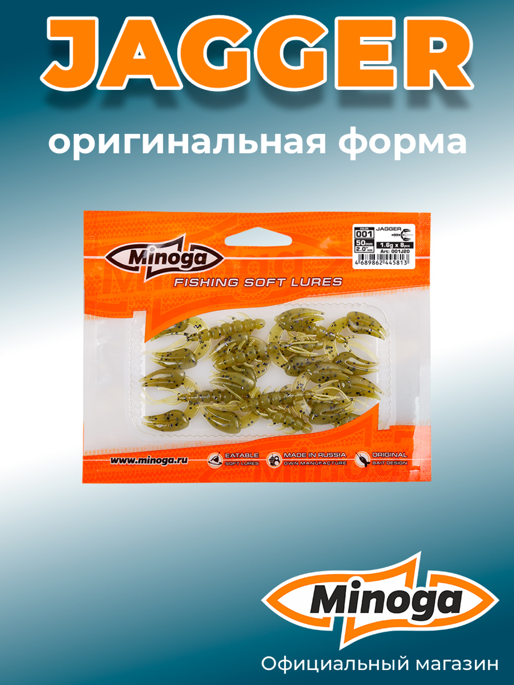 Силиконовая приманка JAGGER 2,0"(8шт) 50мм, цвет 001
