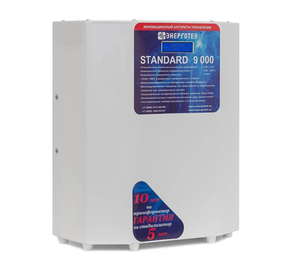 Стабилизатор Энерготех STANDARD 9000