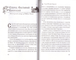 Митрополит Афанасий Лимасольский. Открытое сердце Церкви