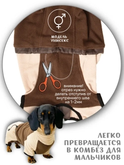 Флисовый комбинезон для собак одежда для таксы