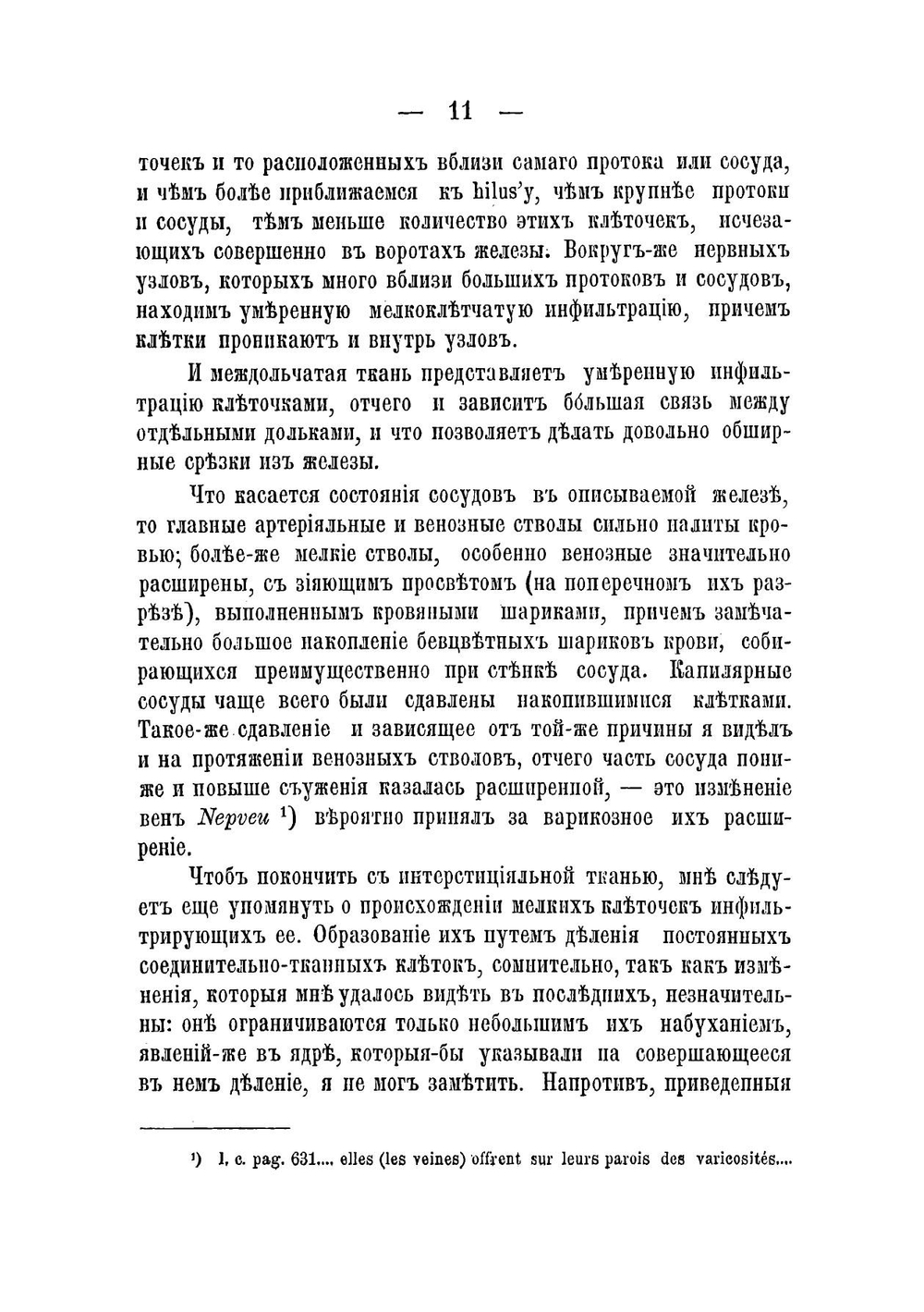 Анатомические изменения слюнных желез при бешенстве у собаки и человека | Антон Яковлевич Эльзенберг