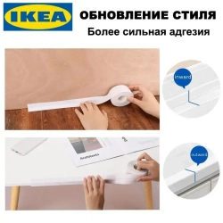 IKEA Бордюрная лента для ванны, кухни, белая 38мм*5,2 м. Самоклеющаяся декоративная водонепроницаемая лента
