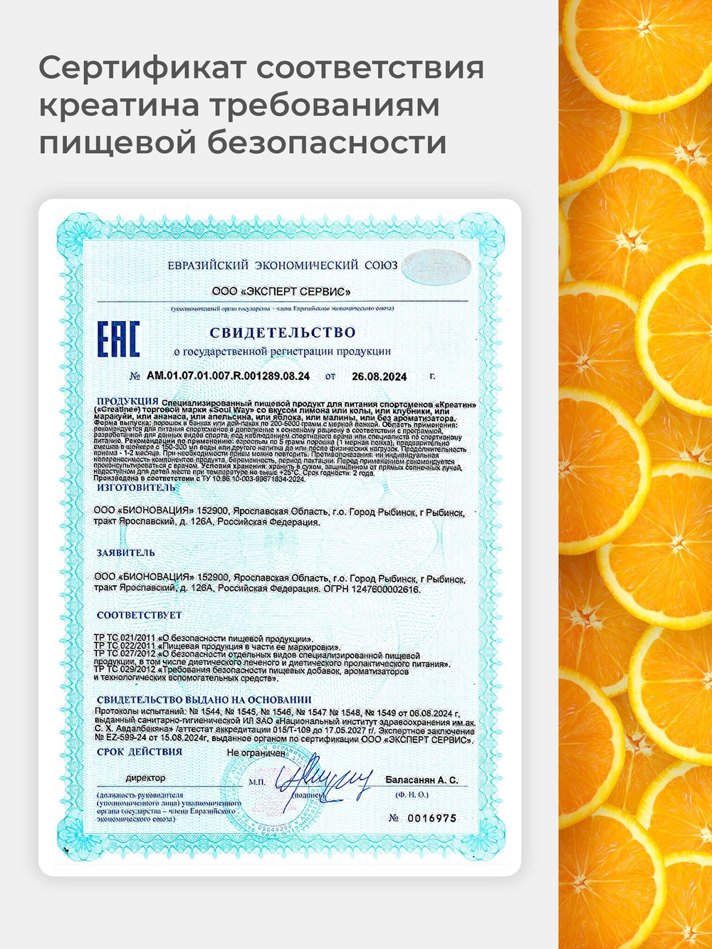 Креатин моногидрат порошок со вкусом апельсина 300 г / Soul Way / 60 порций