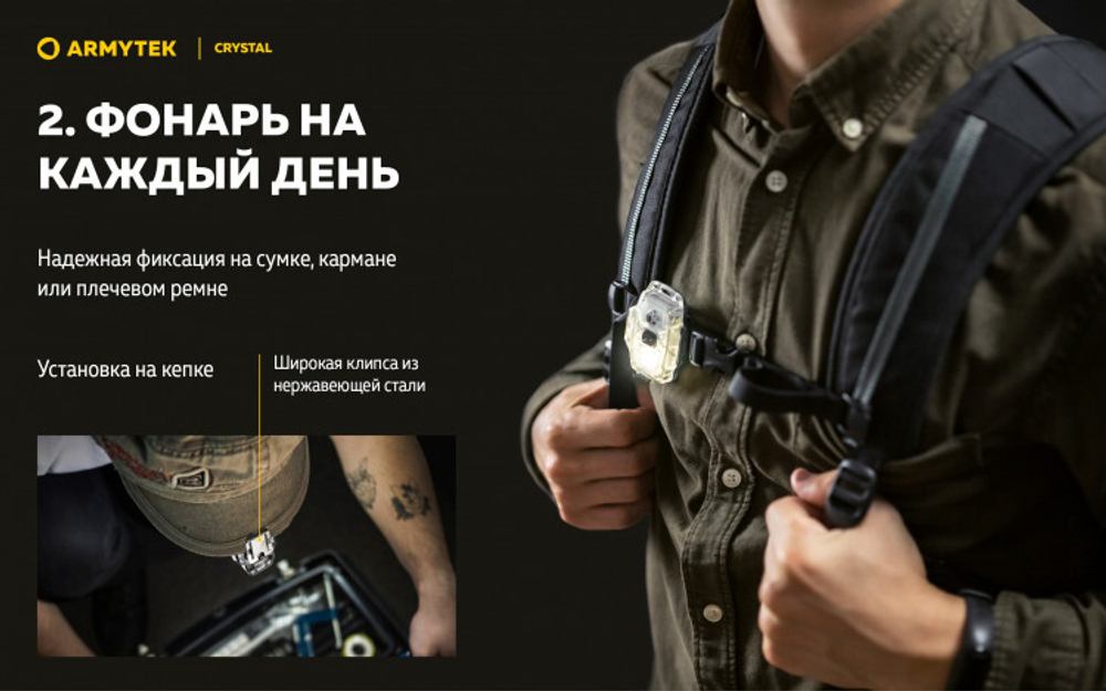 Фонарь Armytek Crystal USB-C Серый