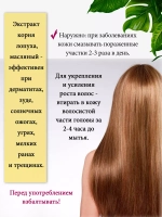 Экстракт корня лопуха, масляный