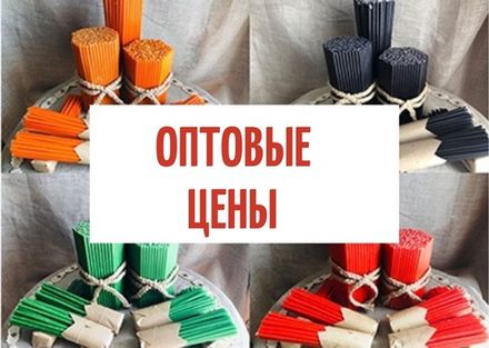 Свечи восковые тонкие опт