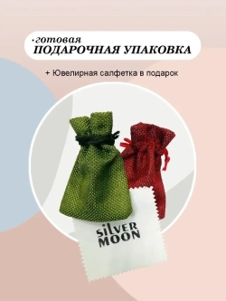 Цепочка Якорь прессованный серебро с серебрением, 1,4 мм