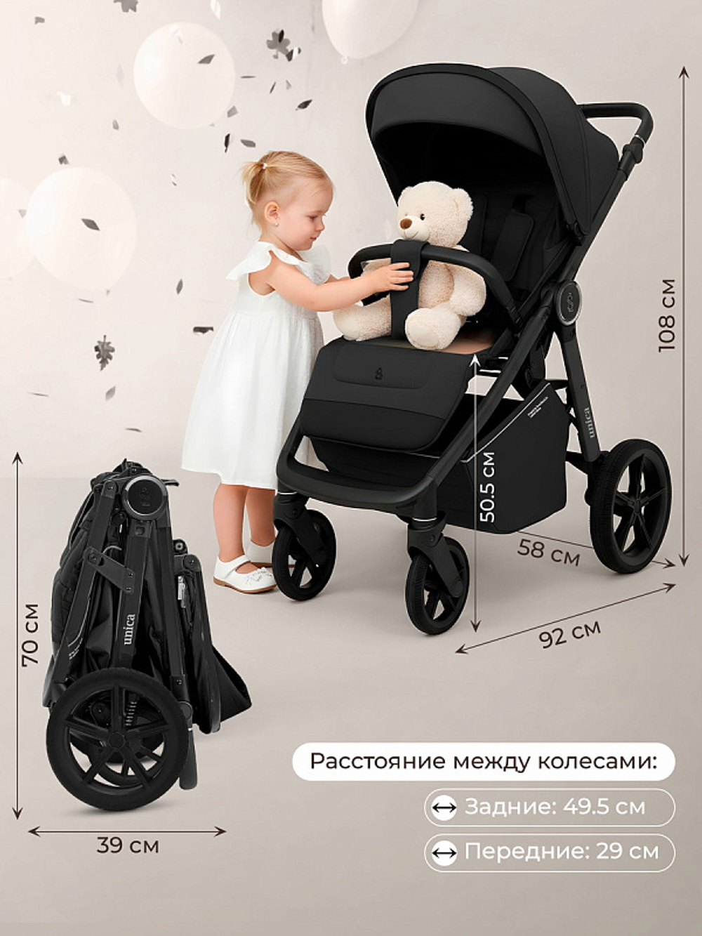Прогулочная коляска SBL Unica Black