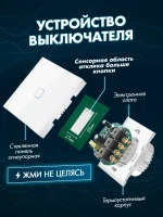Выключатель сенсорный одноклавишный для дома