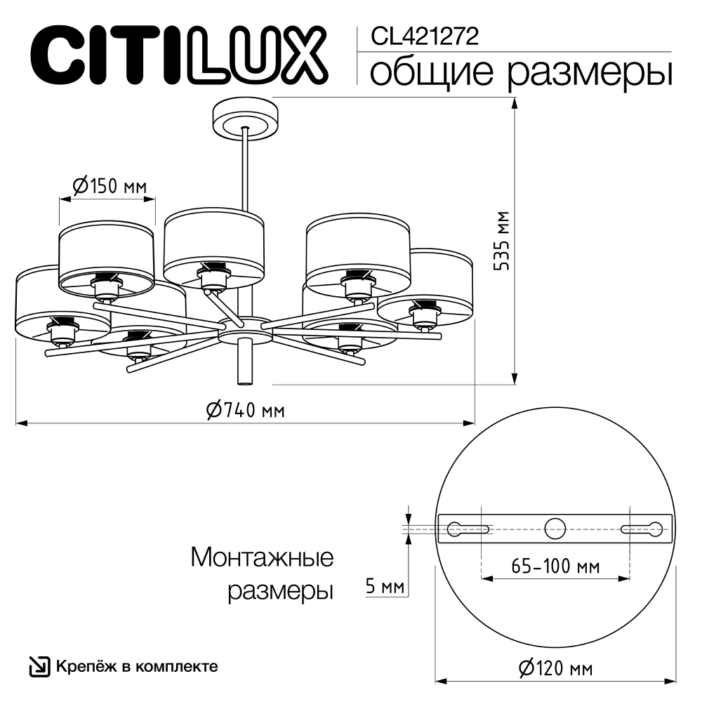 Citilux ALTON CL421272 Люстра на штанге с абажурами Белая