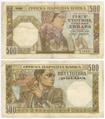 Банкнота Сербия 500 динаров 1941 год № Ть.0538 925. VF