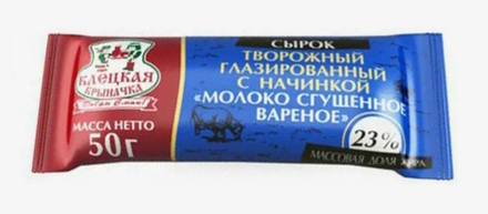 Сырок творожный глазированный "Клецкая крыначка" с вареной сгущенкой 45г. Слуцк