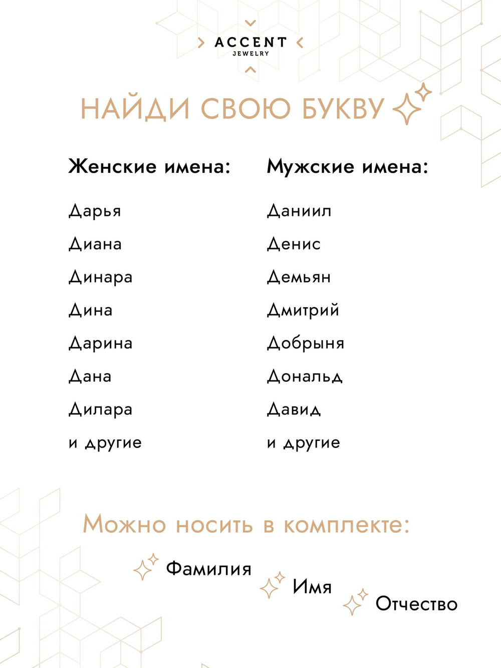 Серебряная подвеска Буква Д