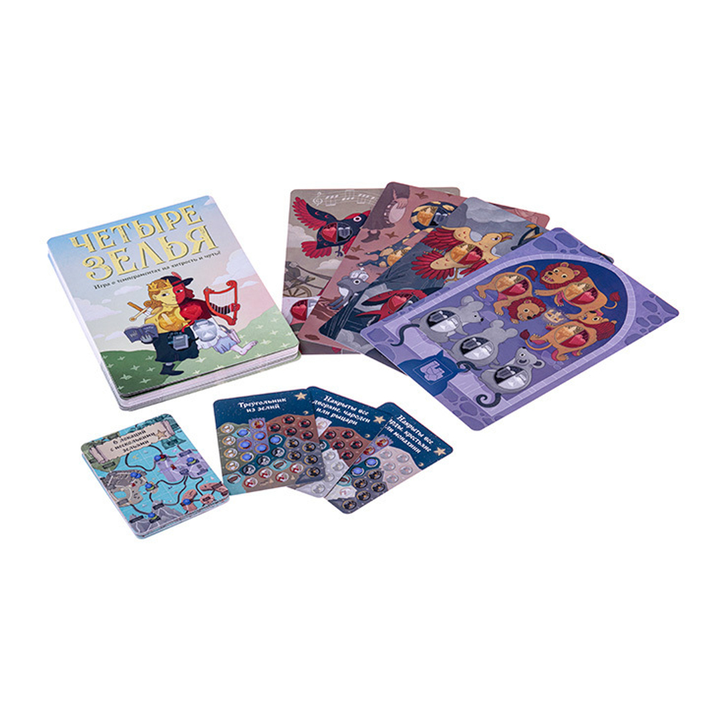 Четыре зелья