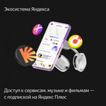 Умная колонка Яндекс Станция Макс с Алисой на YaGPT, с Zigbee, 65 Вт, бежевая