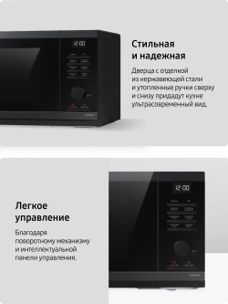 Отдельностоящая микроволновая печь Samsung MS32DG4504AGBW