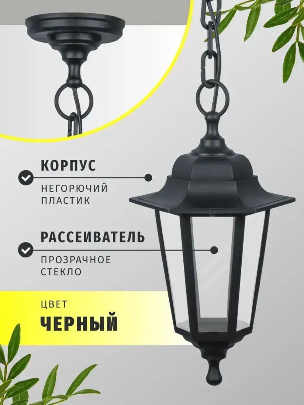 Светильник уличный Navigator 80 483, 6 граней, цоколь E27, IP44, подвесной, черный