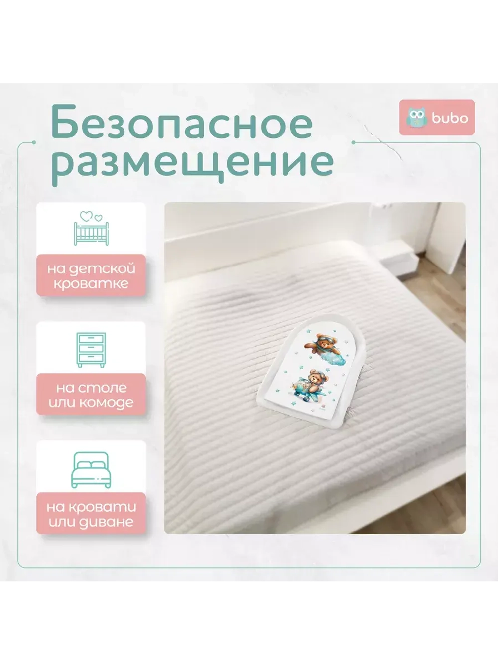 Доска для пеленания "PRESTIGE" 80х53