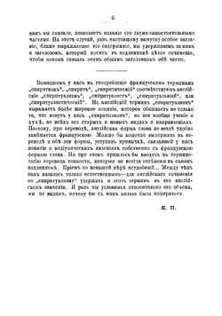 Спорная область между двумя мирами | Оуэн Роберт Дейл