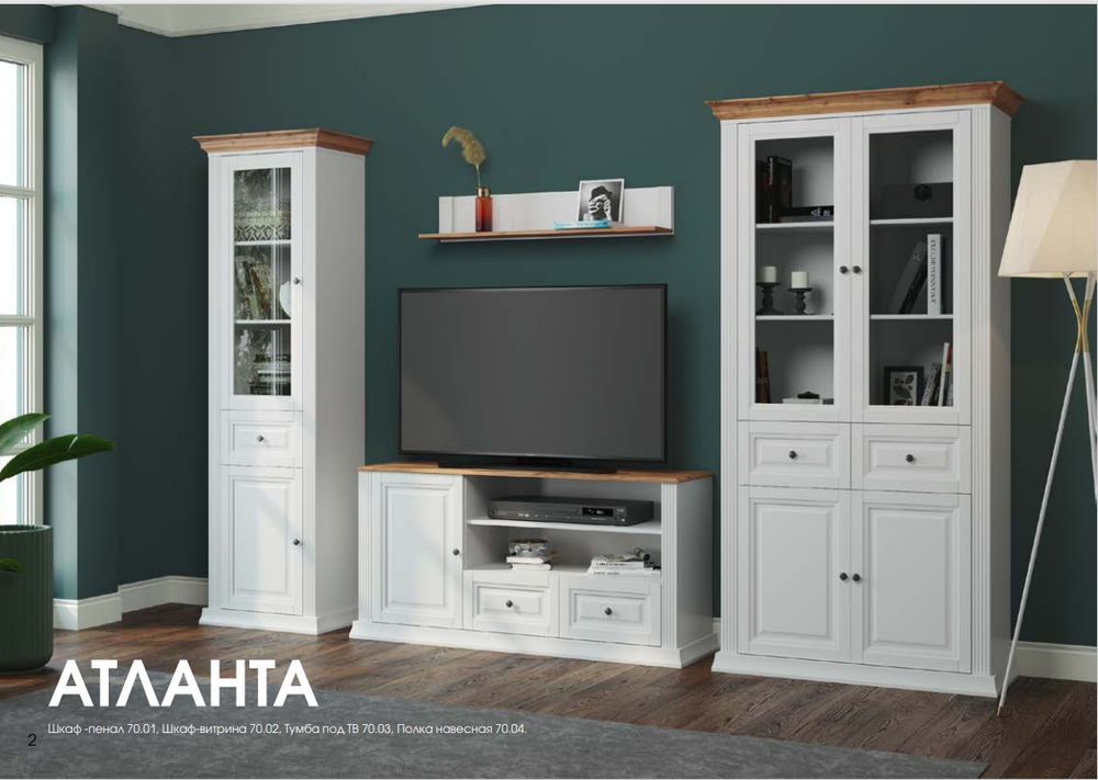 МОДУЛЬНАЯ ГОСТИНАЯ АТЛАНТА