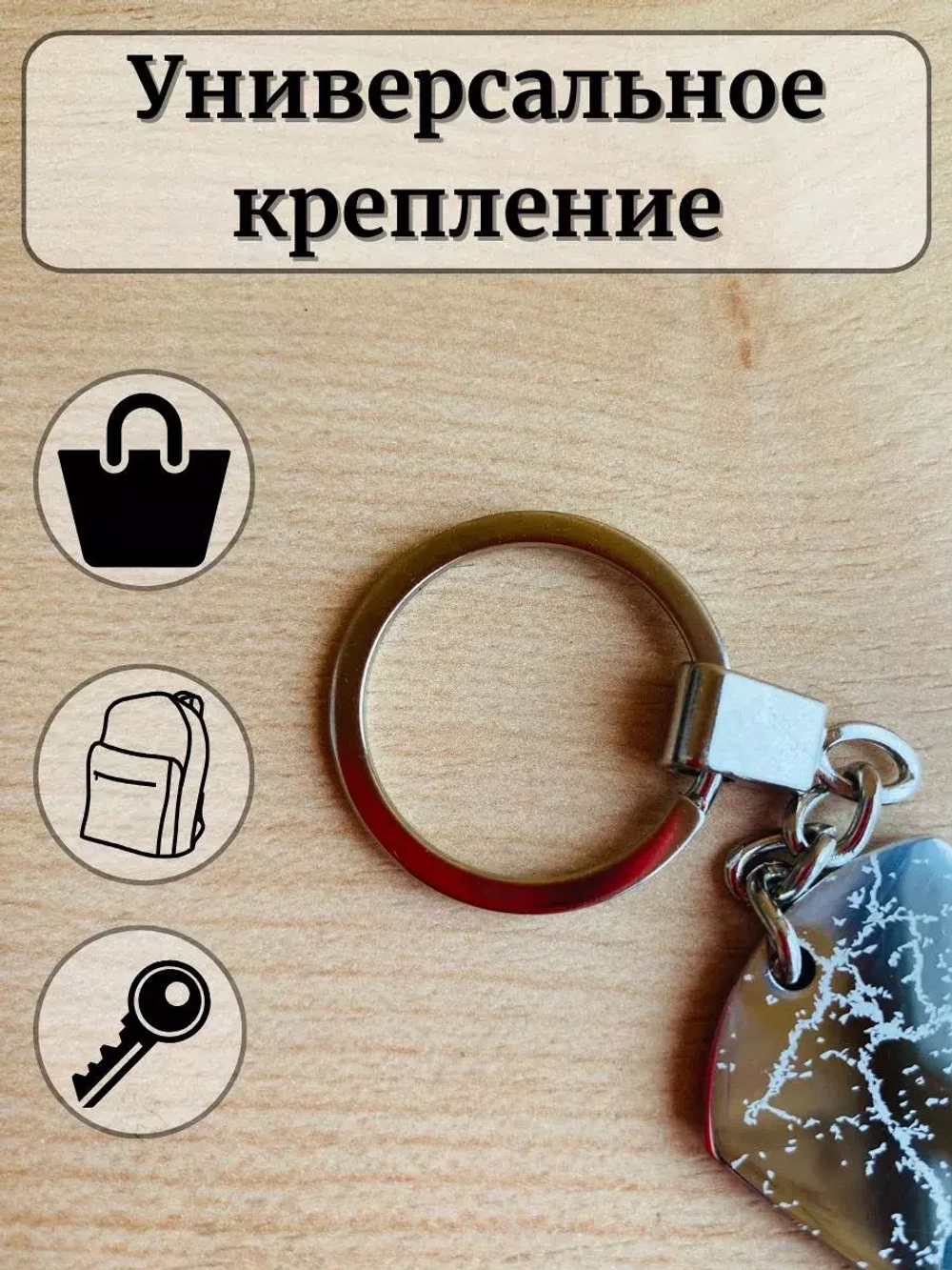 Брелок Слово пацана