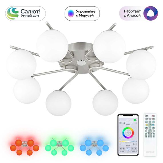 Подвесная светодиодная люстра Citilux Адам Смарт CL228A181