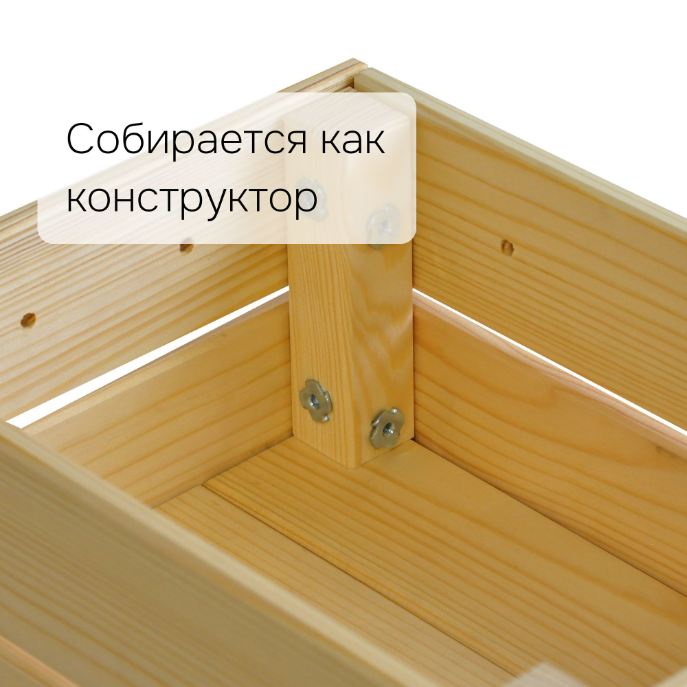 Ящик для хранения вещей из массива сосны, 46х31х25