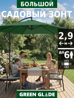 Зонт садовый большой от солнца с подставкой 6004
