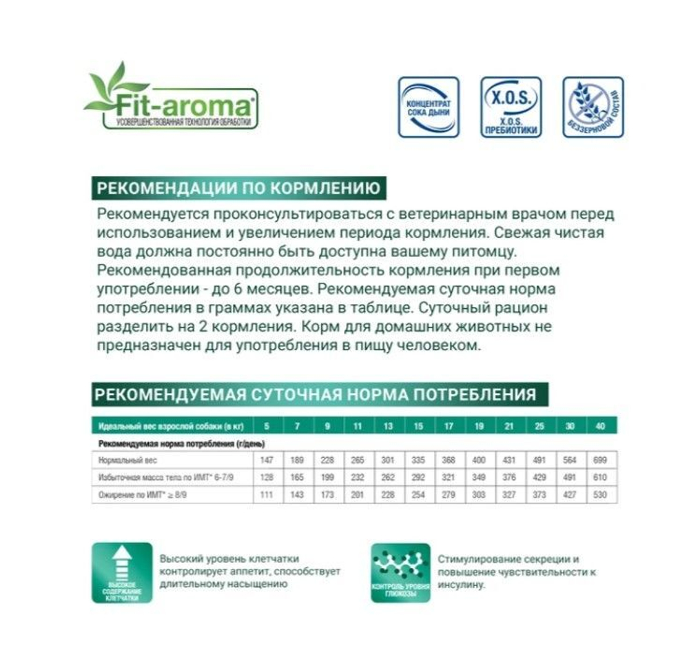 Ветеринарная диета Monge VetSolution Cat Diabetic Диабетик для кошек при сахарном диабете 1,5 кг
